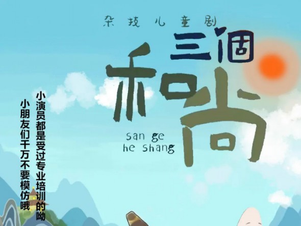 黄河少儿艺术周 | 三场儿童剧首发票+大礼包线下福利继续！本周末截止！