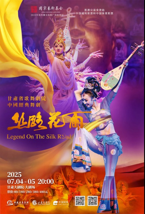 今日开票 | 舞剧“荣誉大满贯”，豆瓣9.6分神作《丝路花雨》邀您共赏敦煌美学