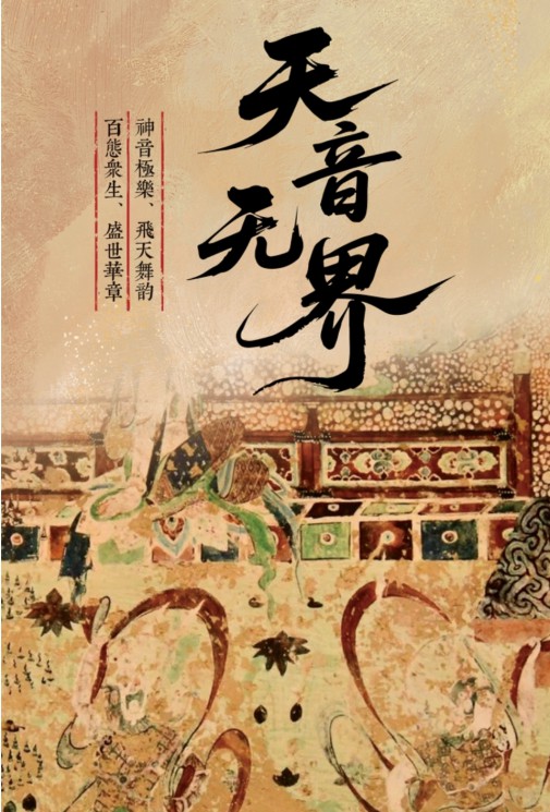 原来敦煌早就“拍”出了《古人向往的生活》！