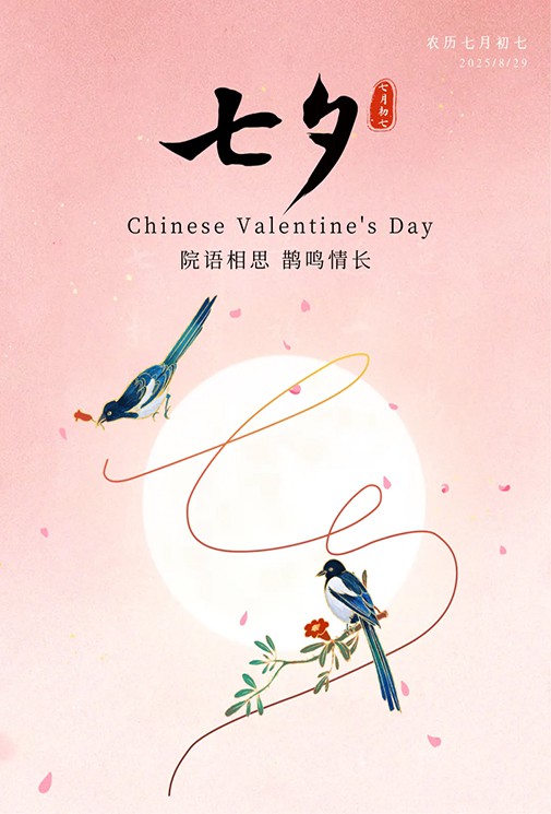 浪漫七夕玩转乐动敦煌